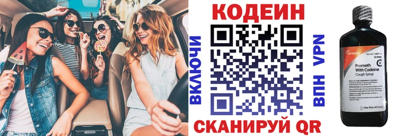 Codein Purple Drank  Нижний Ломов 