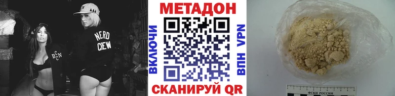 Метадон кристалл  что такое   Нижний Ломов 