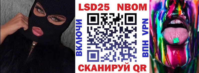 Марки 25I-NBOMe 1,8мг  где найти наркотики  Нижний Ломов 